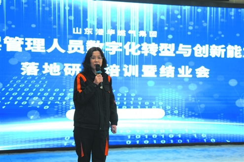 打破思维限制,搭建山东港华创新平台